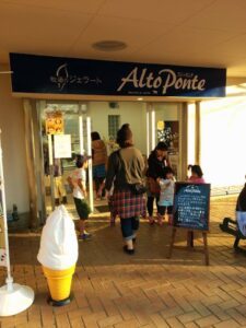 船橋アンデルセン公園 アルトポンテ