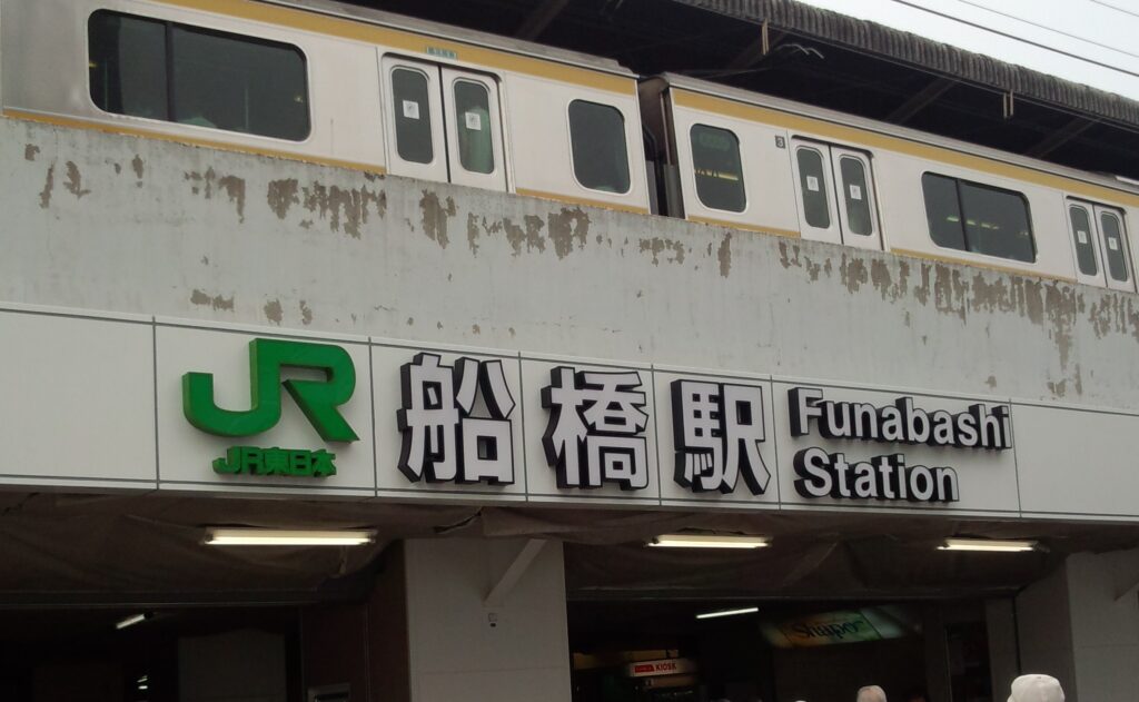 JR船橋駅南口
