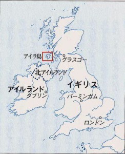 アイラ島