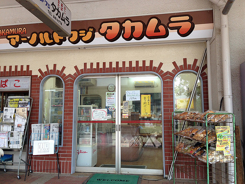 9439644673_b53de7ffee