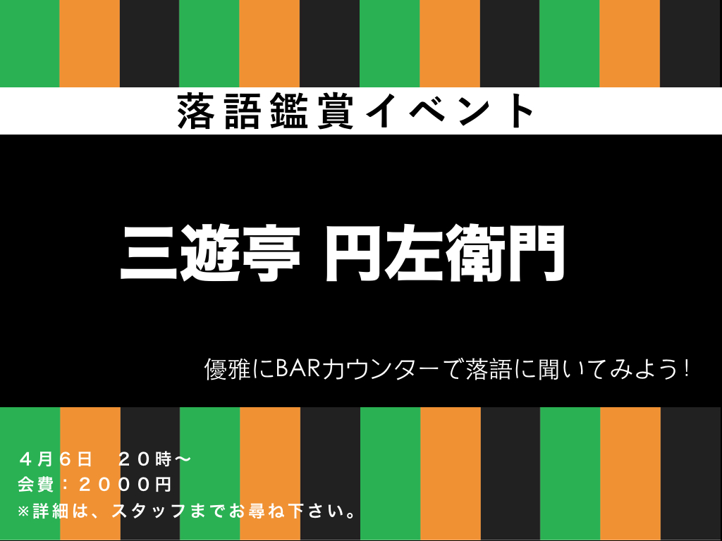 テキーライベント.003