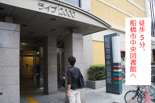 大人のかくれんぼ大会～in 船橋