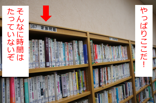 大人のかくれんぼ大会～in 船橋