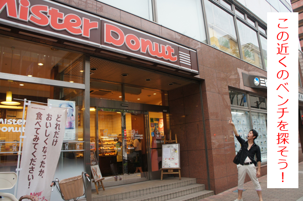 大人のかくれんぼ大会～in 船橋