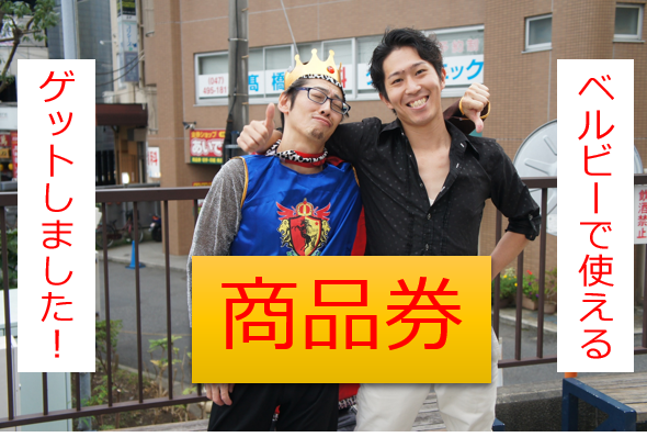 大人のかくれんぼ大会～in 船橋