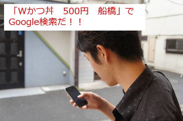 大人のかくれんぼ大会～in 船橋