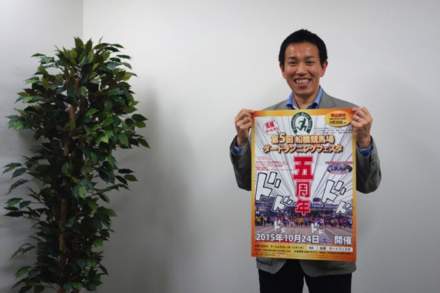 船橋競馬場ダートランニングフェスタ