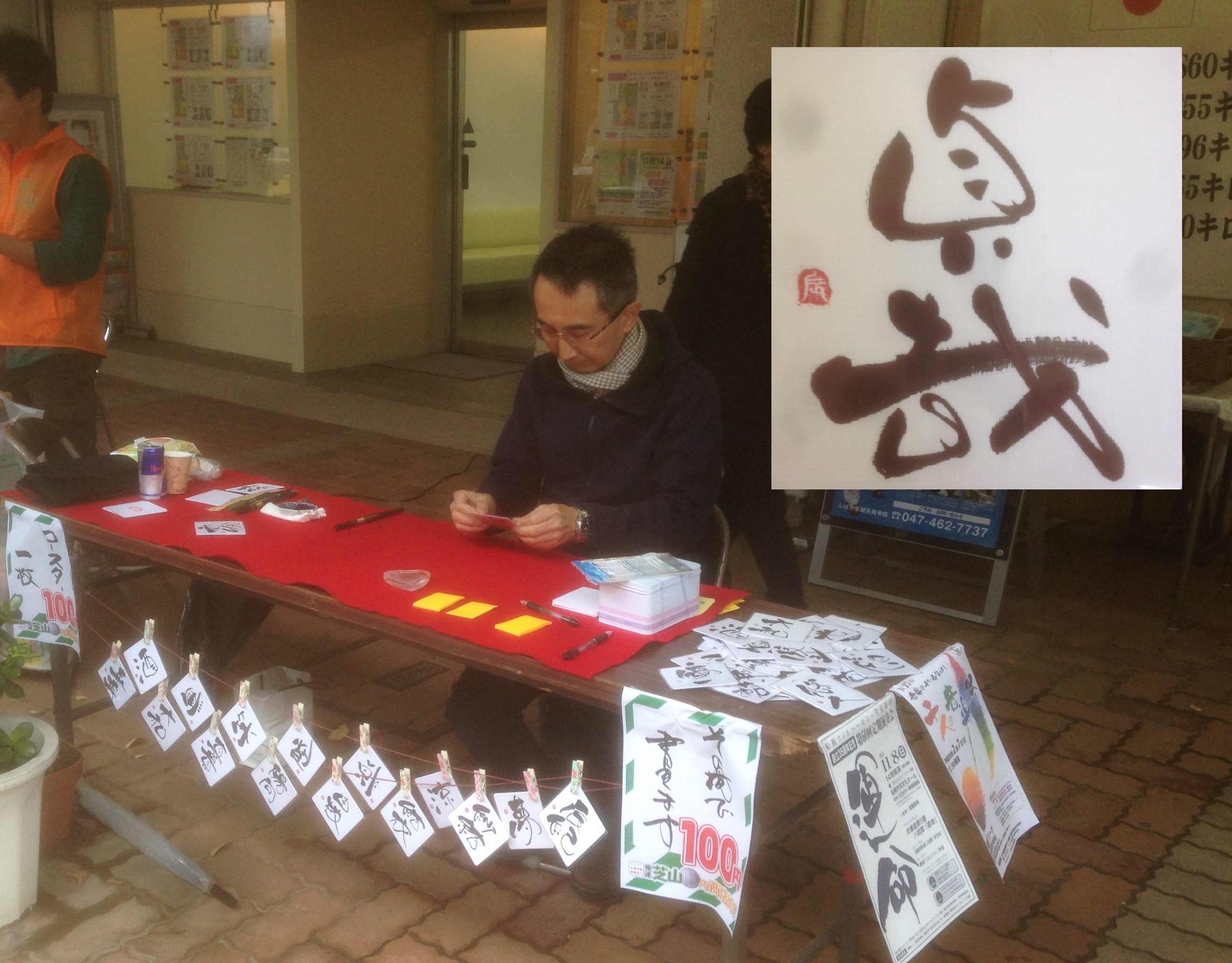 芝山100円商店街