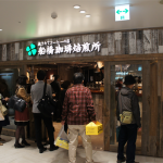 シャポー船橋