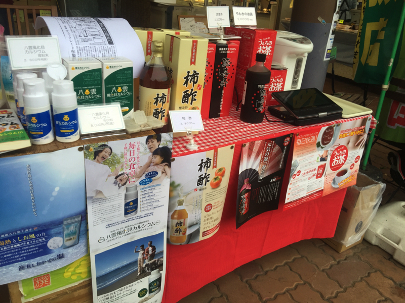 芝山100円商店街