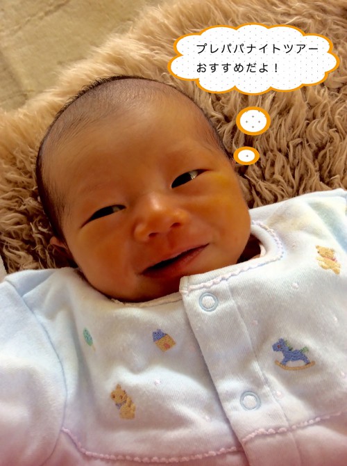 アカチャンホンポ「プレパパナイトツアー」