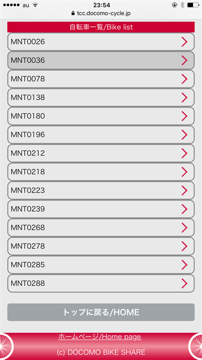 レンタルサイクル、自転車シェアリング
