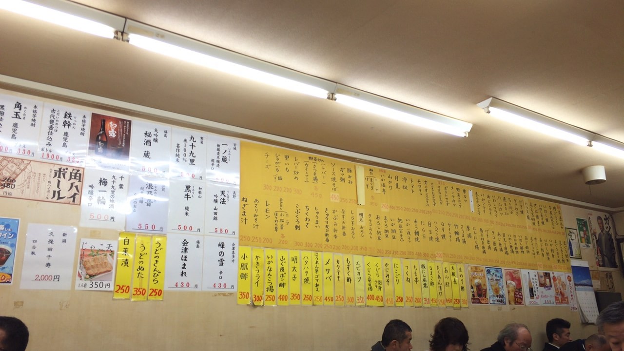 船橋の大衆居酒屋「一平」