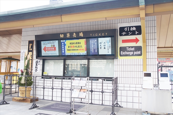大相撲初場所の開催場所は両国国技館