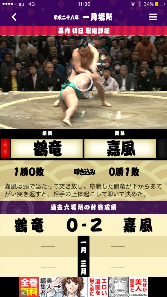 大相撲初場所の開催場所は両国国技館