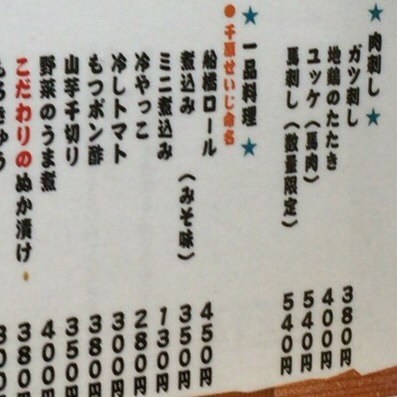 船橋「大衆ホルモン タツ屋」さん