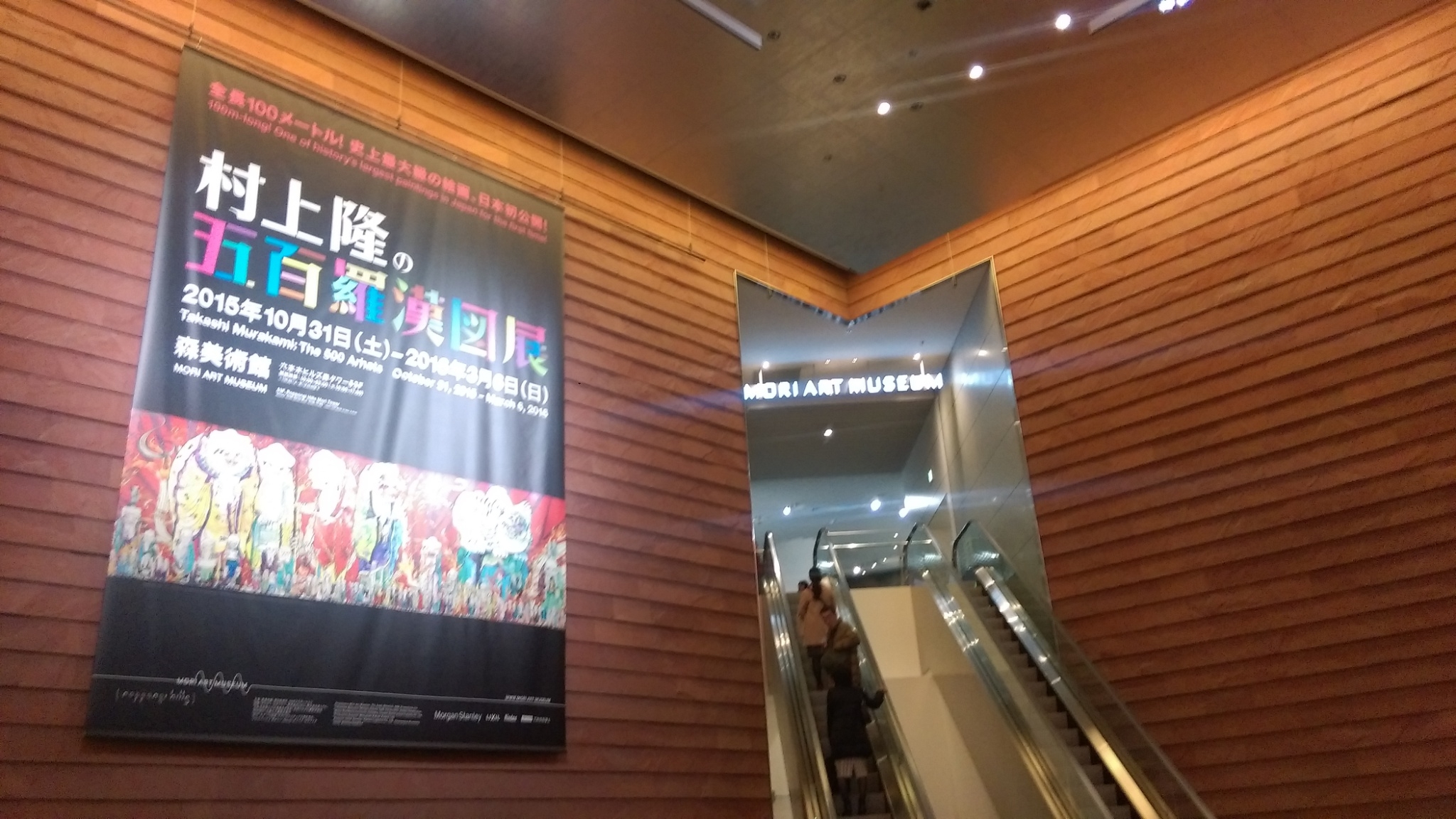 村上隆の五百羅漢図展