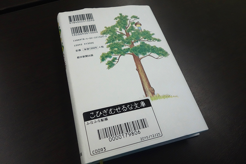 地域を繋げる町づくり民間図書館を運営する情報ステーション