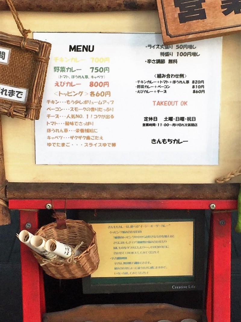 カレージャンキー_9732