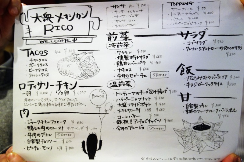 船橋でメキシコ料理：大衆メキシカンRICO
