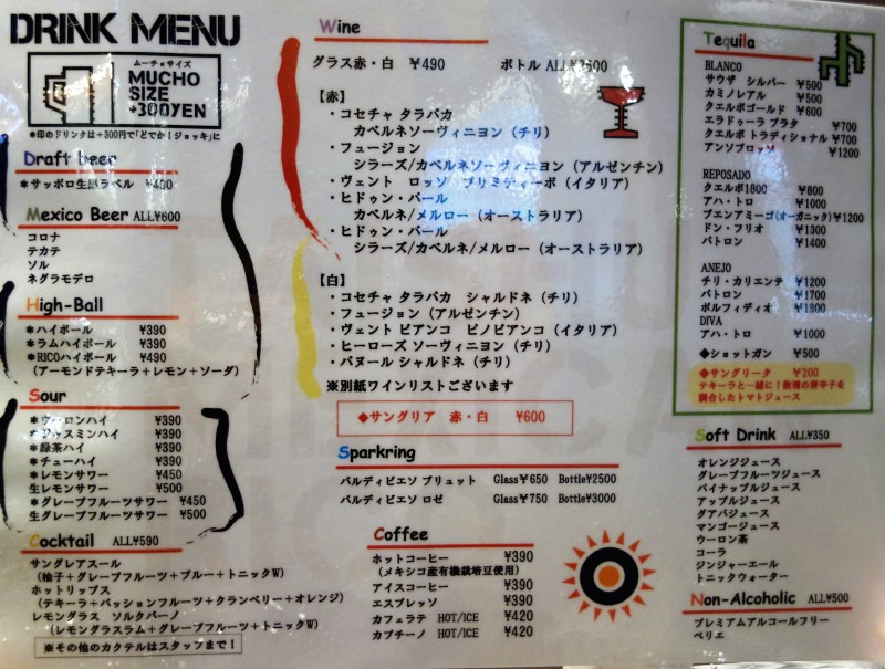 船橋でメキシコ料理：大衆メキシカンRICO