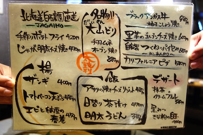 本八幡の日本酒バル ７３７３（なみなみ）