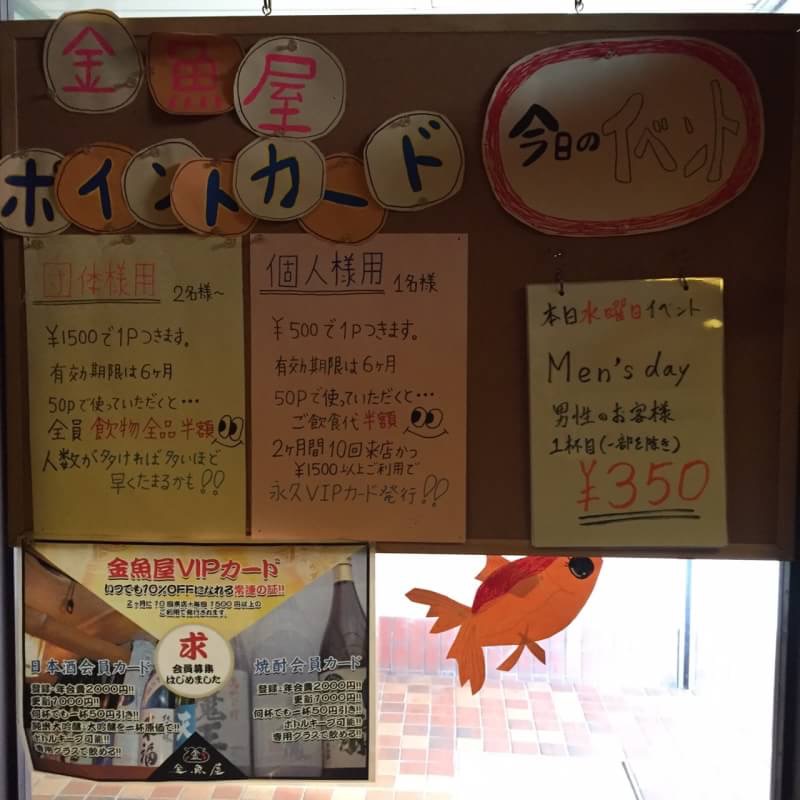 船橋：お蕎麦とおでんが美味しい"金魚屋"さん