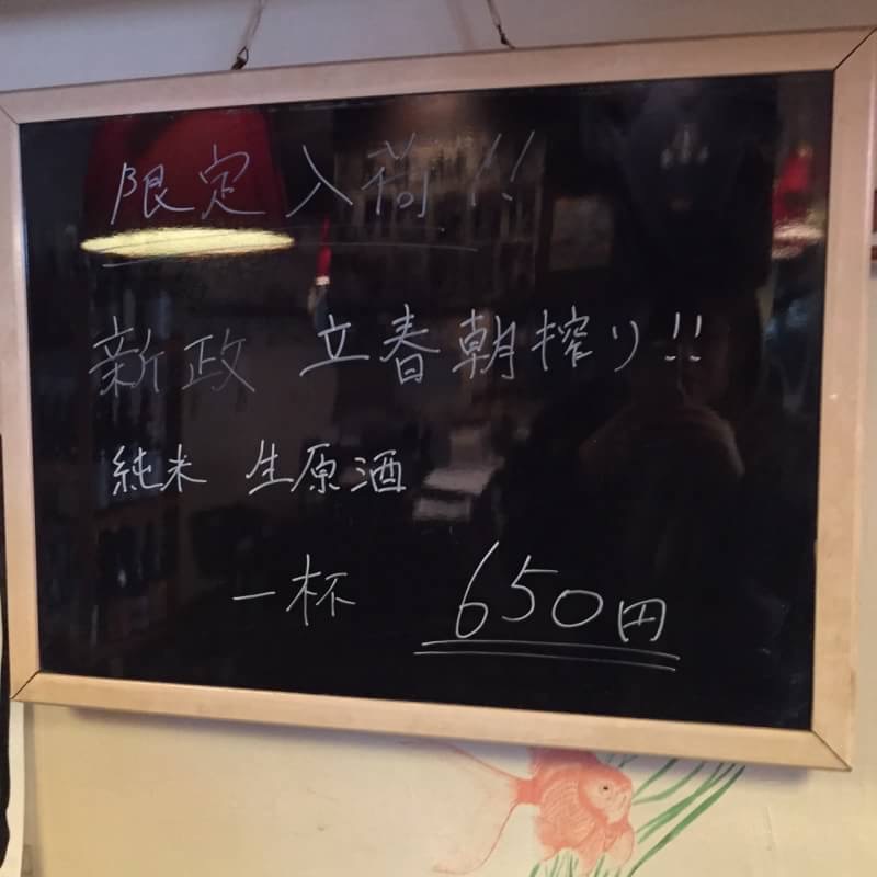 船橋：お蕎麦とおでんが美味しい"金魚屋"さん