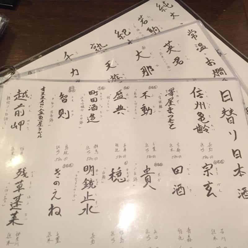 船橋：お蕎麦とおでんが美味しい"金魚屋"さん