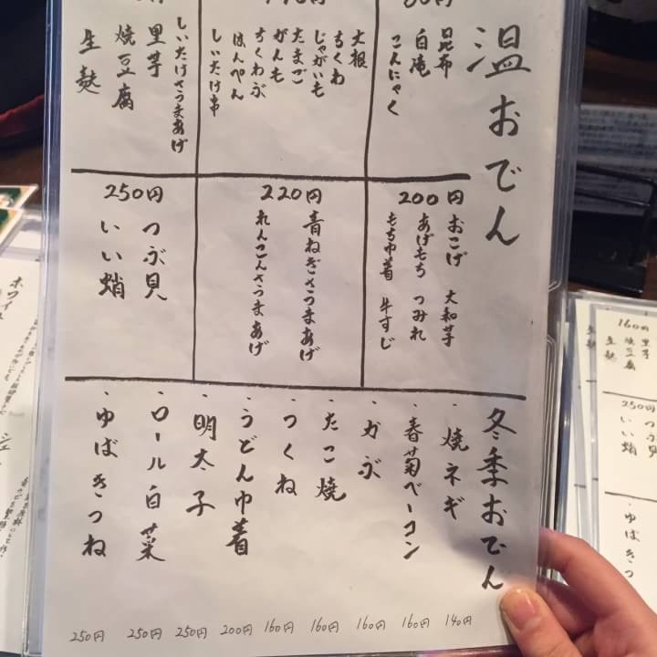 船橋：お蕎麦とおでんが美味しい"金魚屋"さん