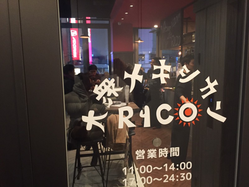 船橋でメキシコ料理：大衆メキシカンRICO