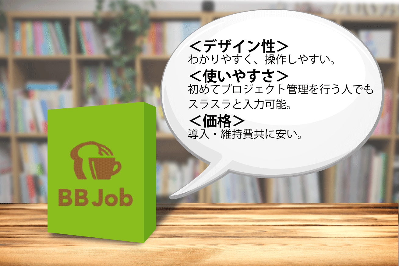 最高のプロジェクト収支管理ソフト