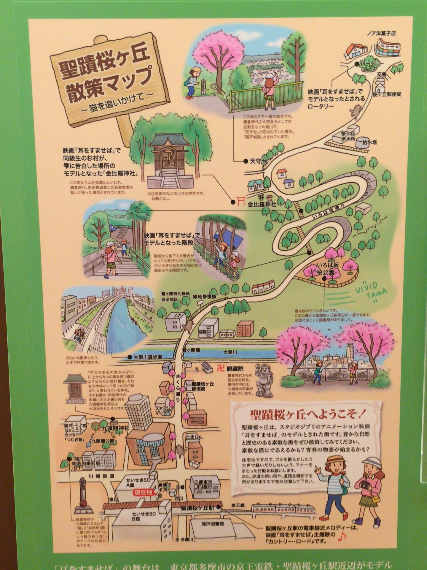 ジブリアニメを支えたアニメーター近藤喜文展