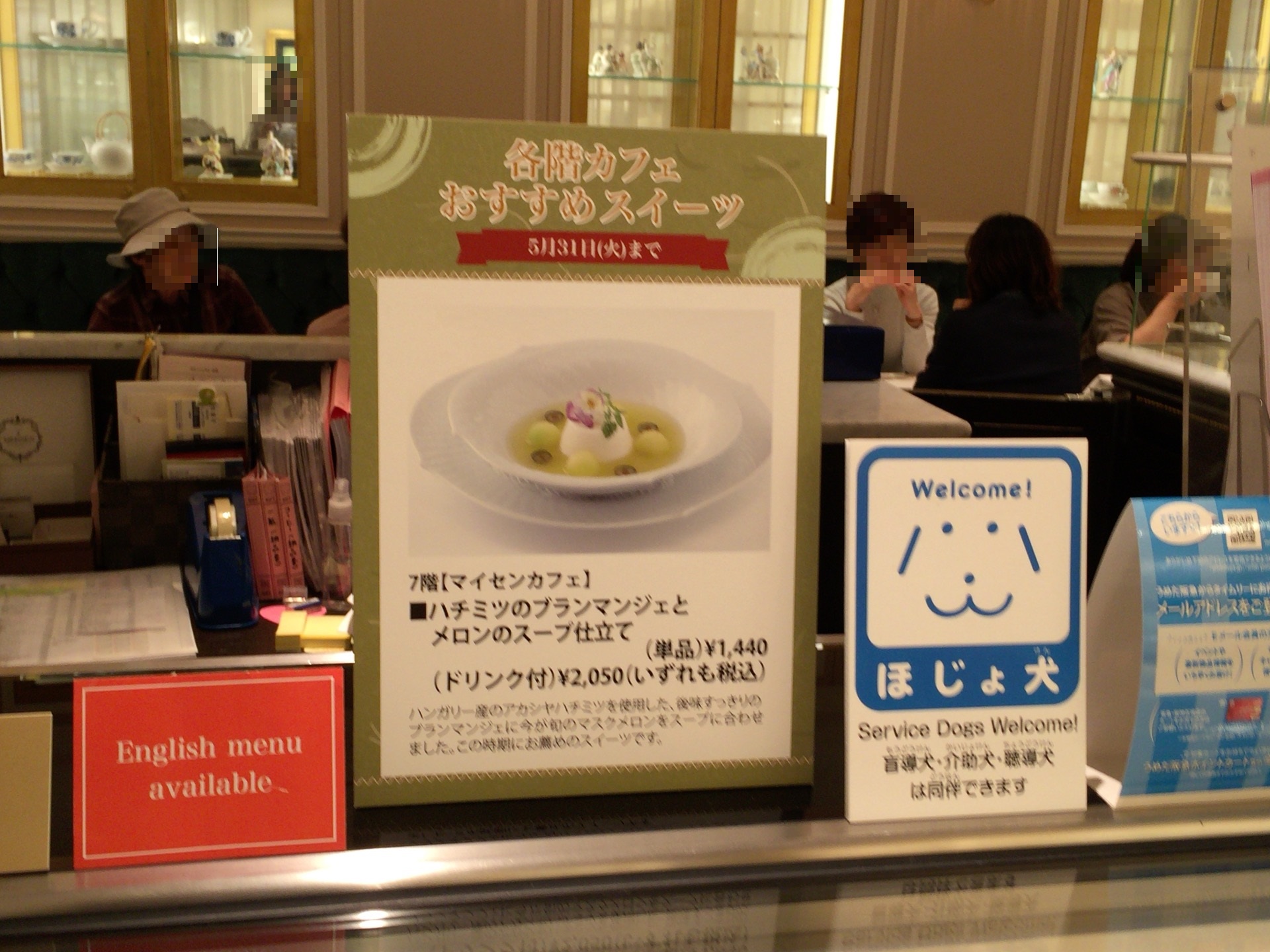 マイセンカフェ(大阪梅田)