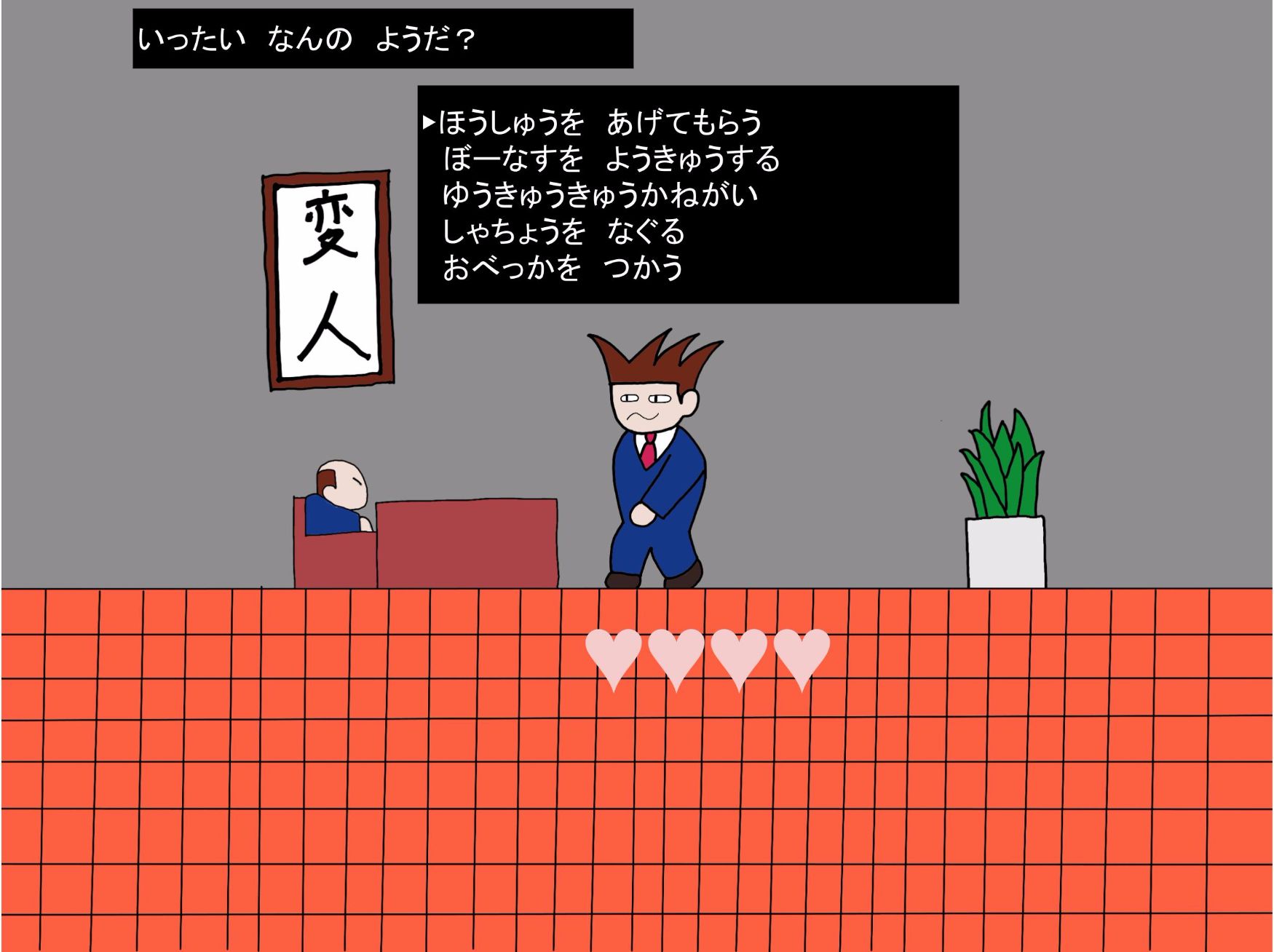 懐かしのファミコン『たけしの挑戦状』