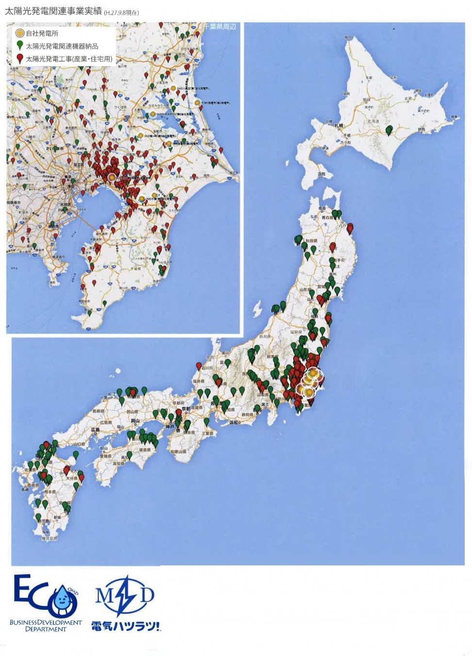 船橋~世界で活躍する株式会社大木無線電気