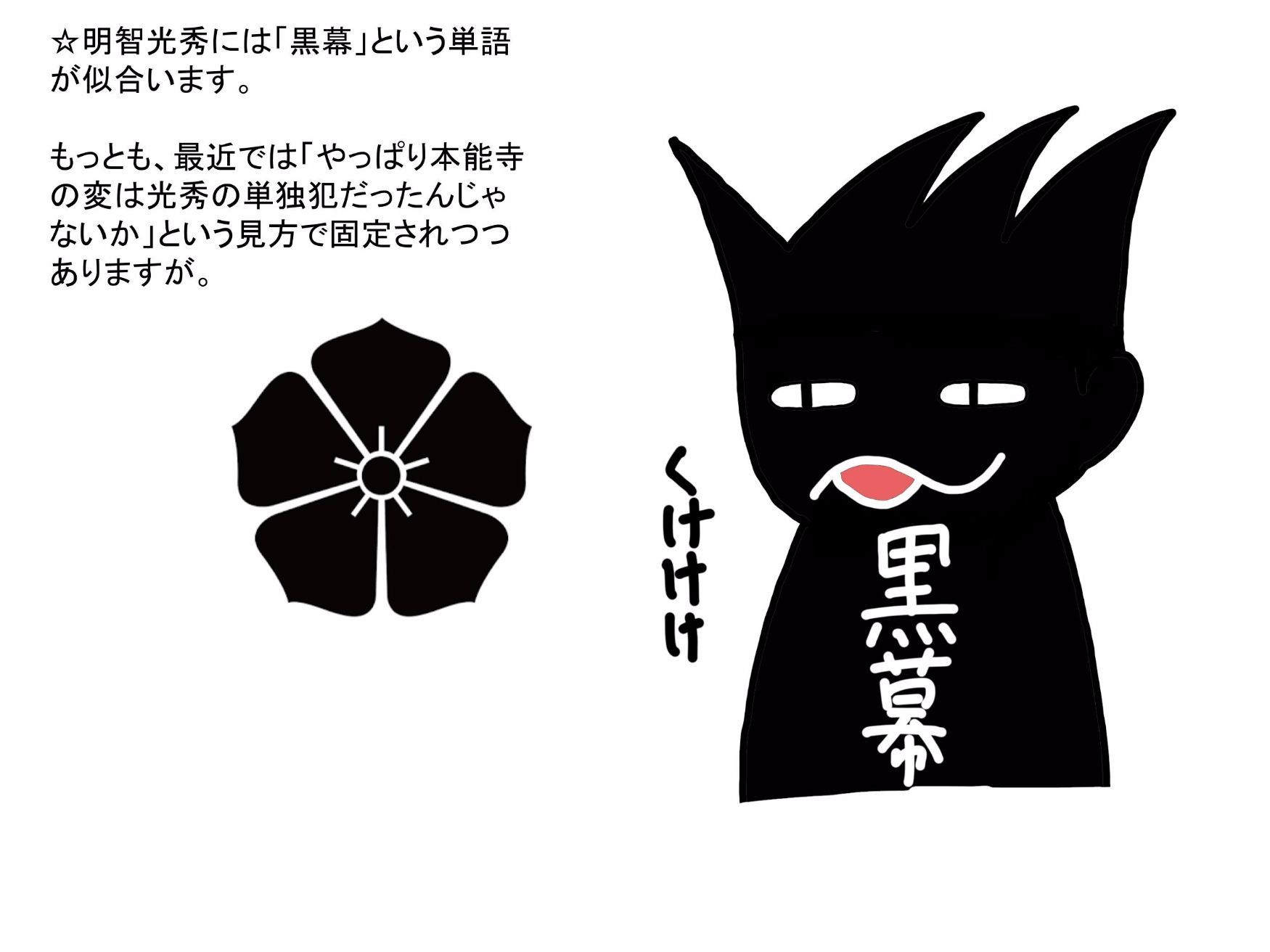 【歴史人物生存説を大検証！】怪僧の正体は「反逆者」か