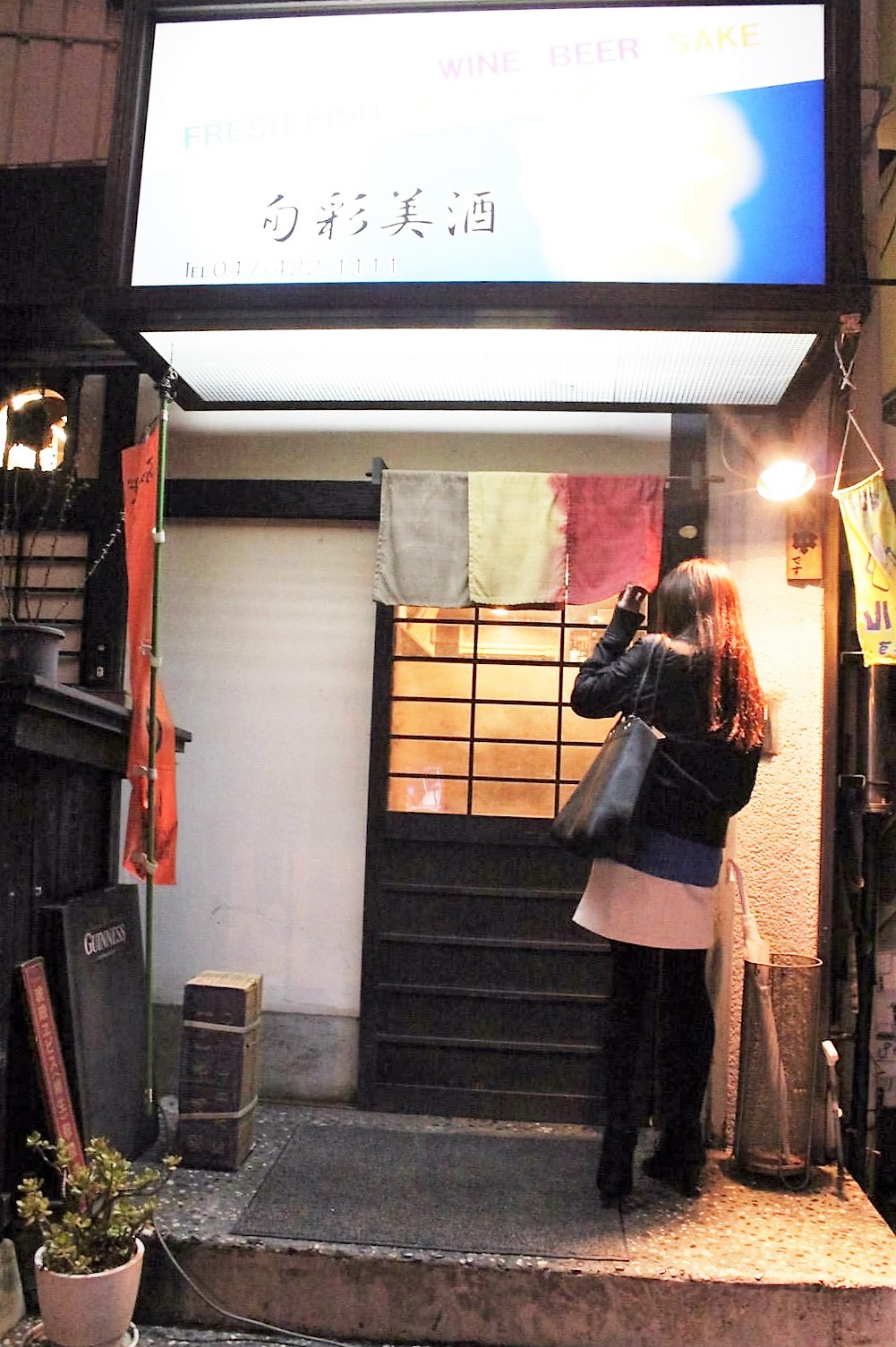 船橋駅周辺:居酒屋「蛍」