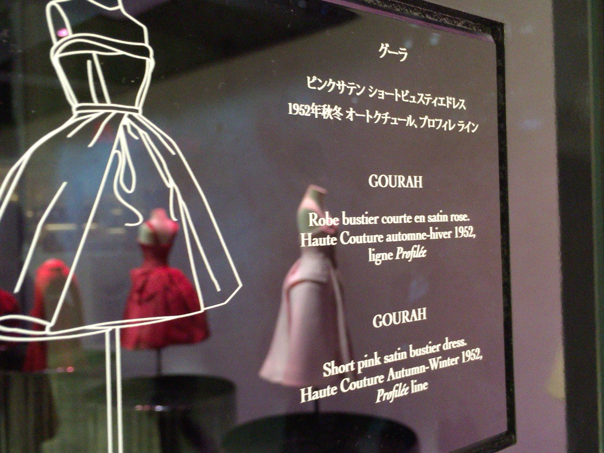 大阪の「ル・テアトル・ディオール展」でお姫様気分