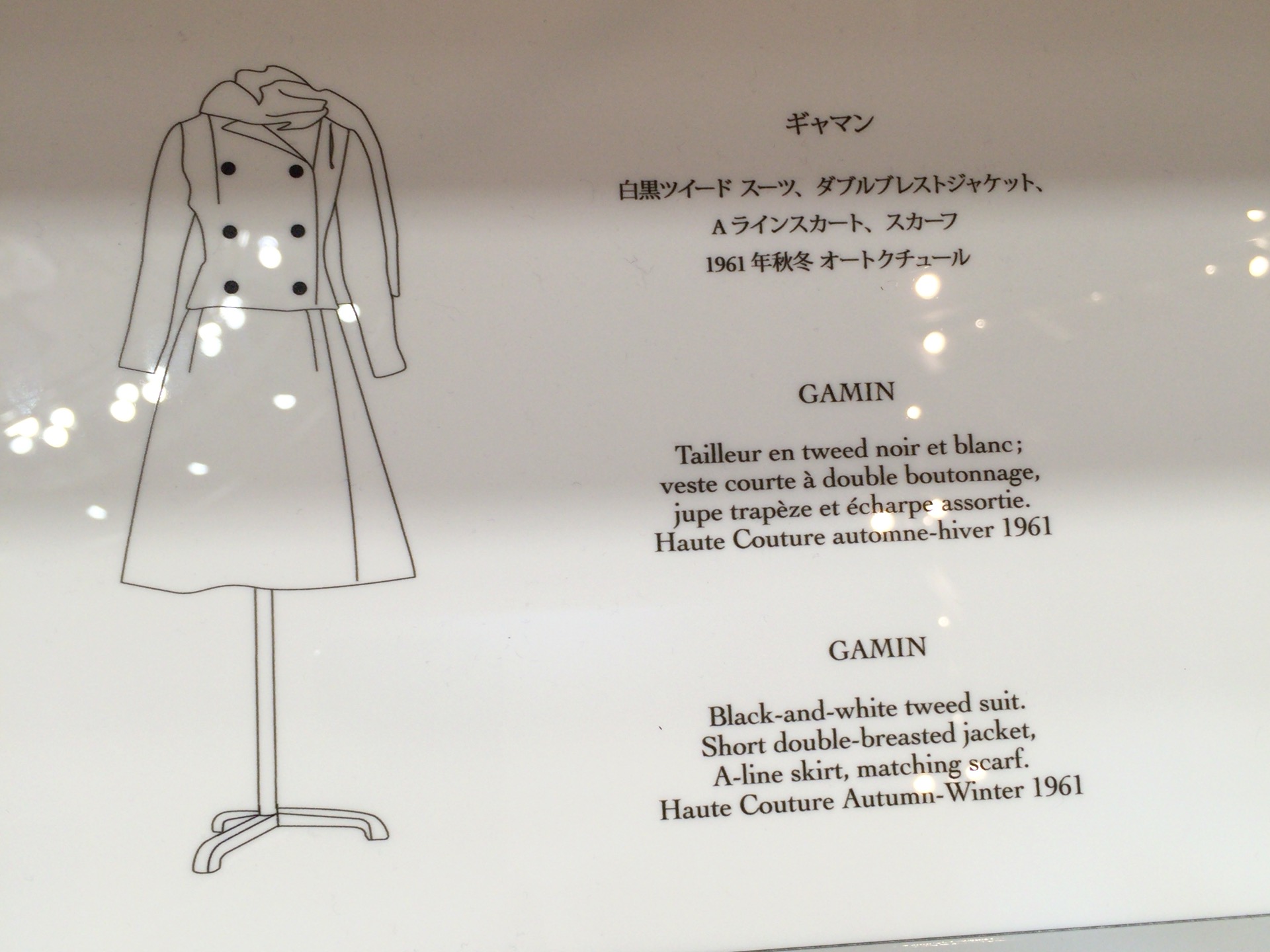 大阪の「ル・テアトル・ディオール展」でお姫様気分
