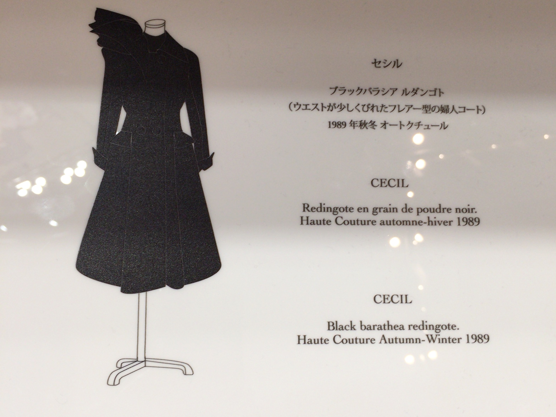 大阪の「ル・テアトル・ディオール展」でお姫様気分