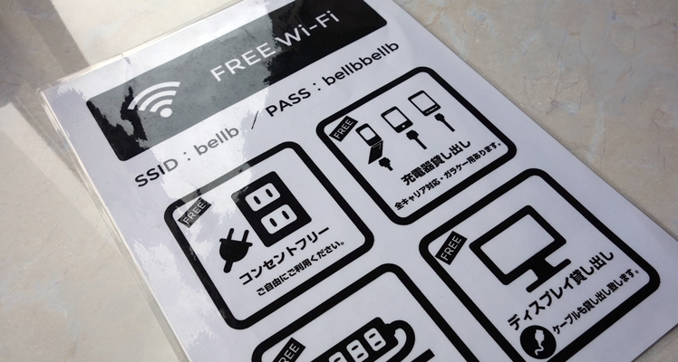 Wi-Fi完備なのでネットをしながら待ち合わせできる