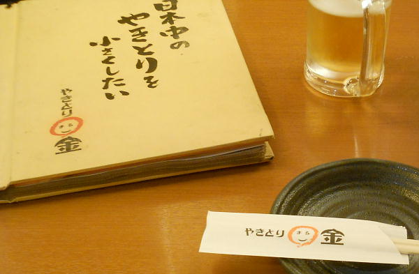 大人のドリンクバー1