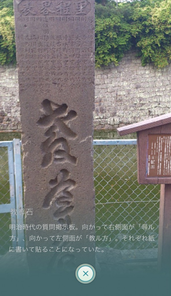 ポケモンGO 駿府城（静岡県静岡市）