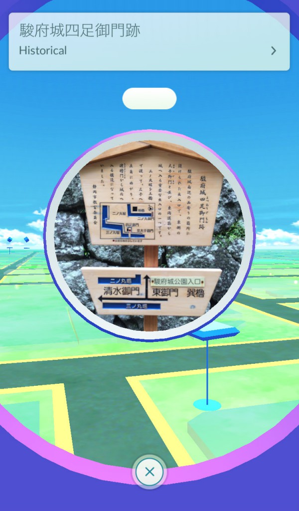 ポケモンGO 駿府城（静岡県静岡市）