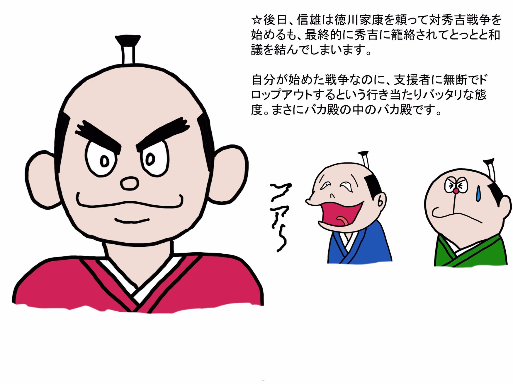 新史料から見る「魔王のドラ息子」織田信雄