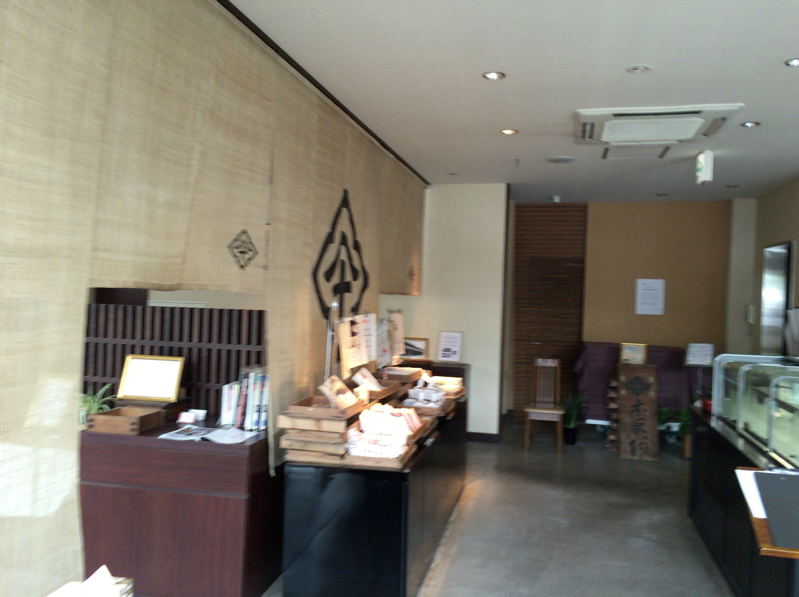 奈良の夢風ひろば「黒川本家」で葛を食す