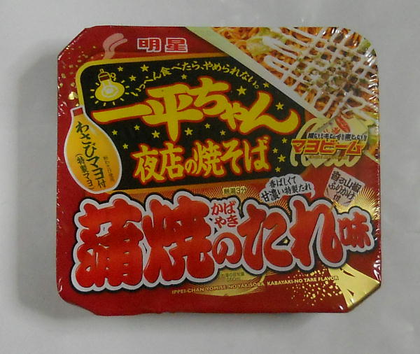 土用の丑の日：うなぎっぽいものアレコレ