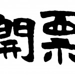 Thumbnail of related posts 048