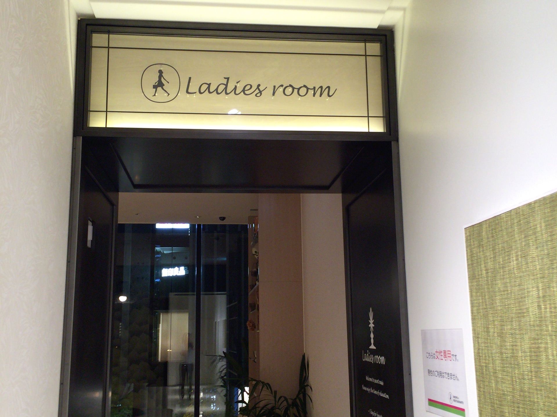 女性のトイレはパラダイス